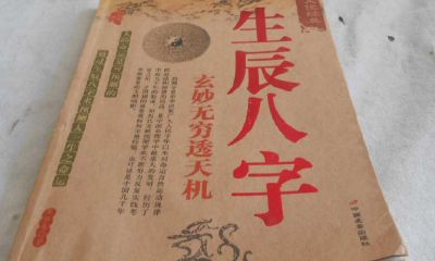 生日换算生辰八字(农历生辰八字换算)