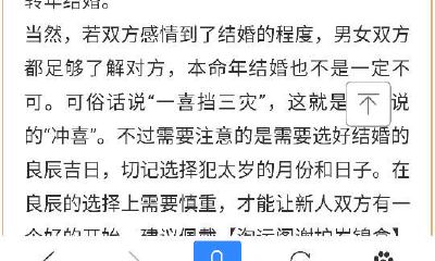 本命年能和属猪的结婚吗(属猪的明年结婚好不好)