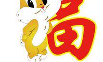 属鼠的男人缺点和优点(属鼠最大缺点)