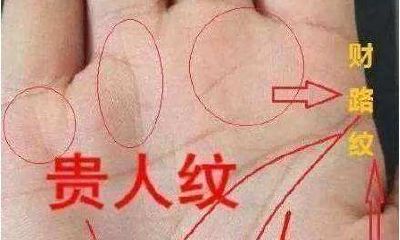 手相上感情线上面食指下面到无名指下面一道线(女人中指下有竖纹手相)