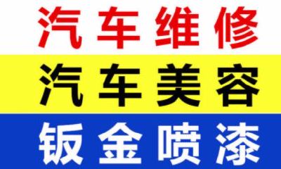 汽车美容店起名大全(汽车洗车店起名大全)
