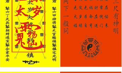 破太岁和害太岁(太岁相害是什么意思)