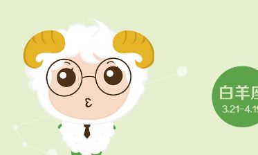 白羊座女生成绩好吗(白羊座什么时候成绩最好)