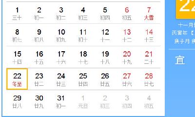 农历十一月九日生日是什么星座(农历1月12日是什么星座)