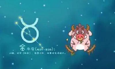 金牛座男心机重吗(金牛座心机深不可测)