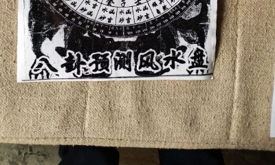 3d风水罗盘下(手机正宗风水罗盘)