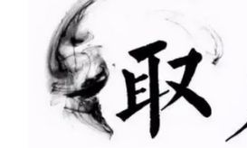 取名字最好的一个字(昱字取名男孩)