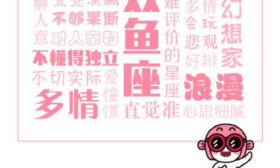 处女座女生的特长(双鱼座适合学什么特长)