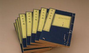 六画五行属金的康熙字(五行属金的字)