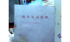 五行术语有哪些(五行种类一览表)