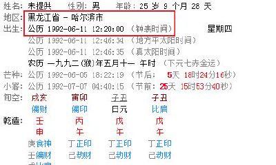 天秤下降星座查询(星盘下降星座怎么看)