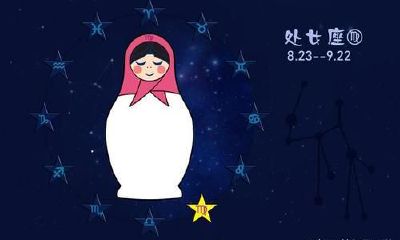 处女座女跟哪个星座最配(射手女最佳配对星座)