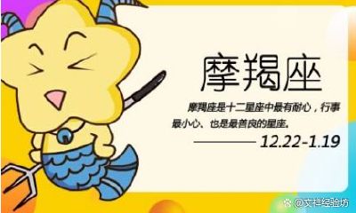 摩羯座男性格超准分析(摩羯座性格分析超准)