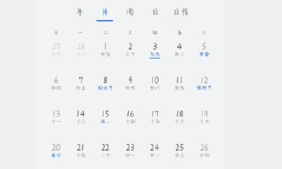 2023年伐木吉日(观音灵签第二一签观音灵签第九五签)