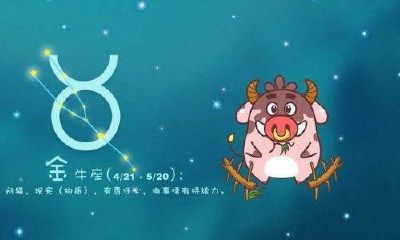 金牛男最怕被人说什么(金牛座的男人)