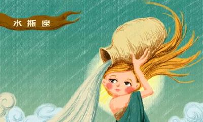 射手水瓶下不了床(射手男最怕遇上水瓶女)