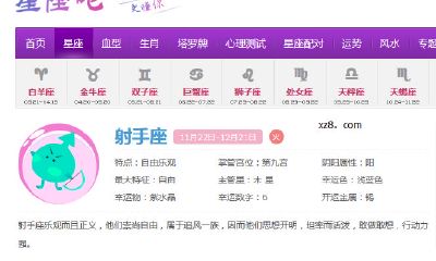 射手座是星座控(射手座是颜值控吗)