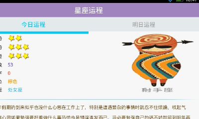 射手座今日运势哪个方位的(射手座今日运势怎么样)