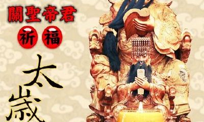 太岁灯奏表什么时候烧(破太岁什么时候摆灯好)