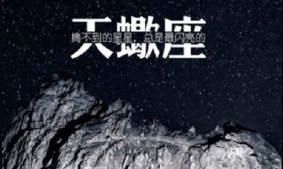 怎么应对天蝎座男人(怎么收拾天蝎座)