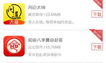 周易算命平台(测字算命免费三个字)