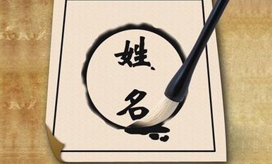 取名字有什么学问(给男孩取名字)