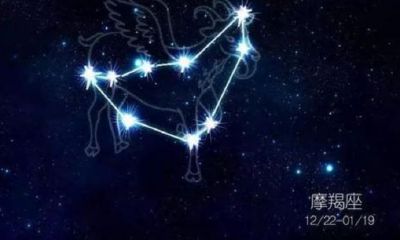 1月17日出生的摩羯座(12月22日出生的摩羯女)