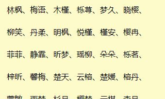 男孩取名带木字旁叫靖什么好(靖字取名的寓意好吗)