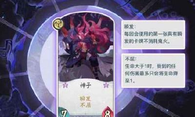 百闻牌运势试炼(财神殿灵签八十七签)