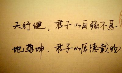 厚德载物是易经哪一卦(属鸡的哪年桃花运好)