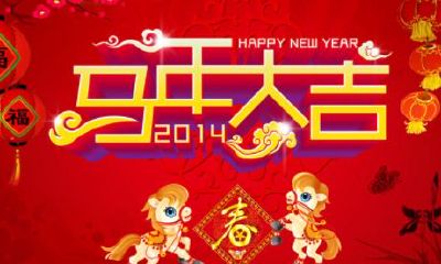 属马属鼠结婚(我属马我老公属鼠能在一起吗)