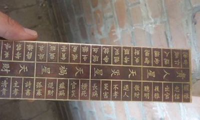 尺子上的吉凶(风水卷尺怎么看图解)