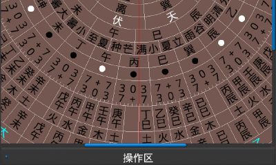 风水罗盘实景手机版(手机罗盘能看风水罗盘)