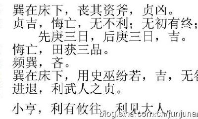 周易巽为风卦白话详解寻人(巽卦详解事业)