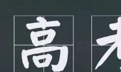 高考那年转运年(本命年怎么转运)