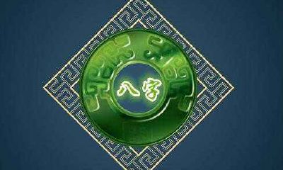 八字头的字有几个(八字头偏旁的字有哪些)