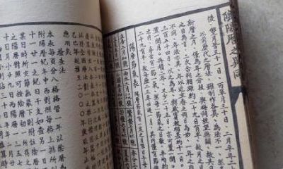 四柱壬辰日柱(壬辰日柱念鲜命理)