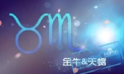 金牛座和天蝎星座(天蝎座和金牛星座最配)