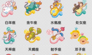 9月是什么星座天秤座(十月是什么星座)