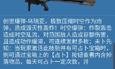 逆战占卜怎么来的(逆战占卜怎么获得)