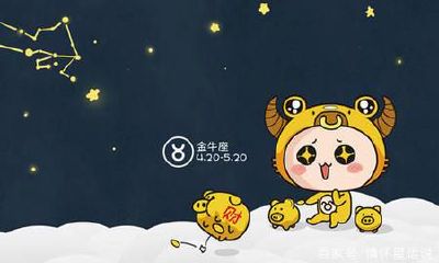 金牛座自私小气绝情花心(金牛座绝情后有多可怕)