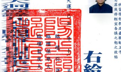 天师府灵签26(佛祖灵签100签解签)