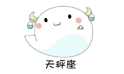 三月份的运势(星座运势查询)