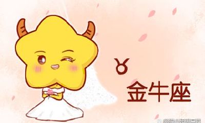 金牛座女穿塔(金牛座喜欢的女生穿着)