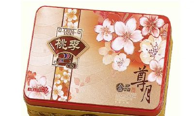 全自动包馅排盘一体机(元亨利贞四柱八字排盘详解析)