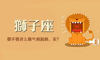 跟狮子座女的怎么聊天(怎么治狮子座冷淡)