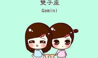双子座的男生专一吗(双子座男生对感情专一吗)