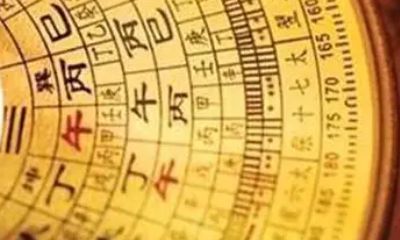 壬丙相克丁壬合化木奎丁相克(喝太岁泡的到底用啥样的泡好哪)