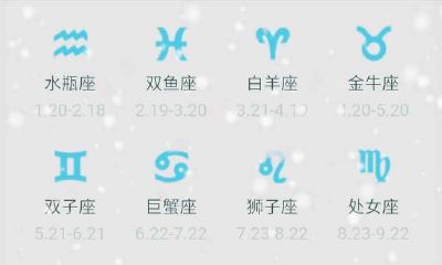 属鸡的是什么星座1981(1986年属虎是什么命)