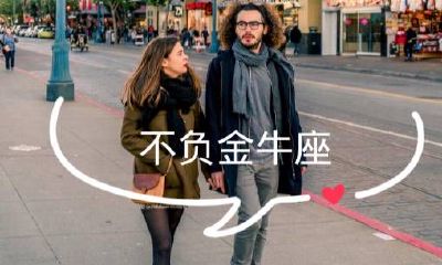 金牛座不想复合的表现(金牛座分手后三个阶段)